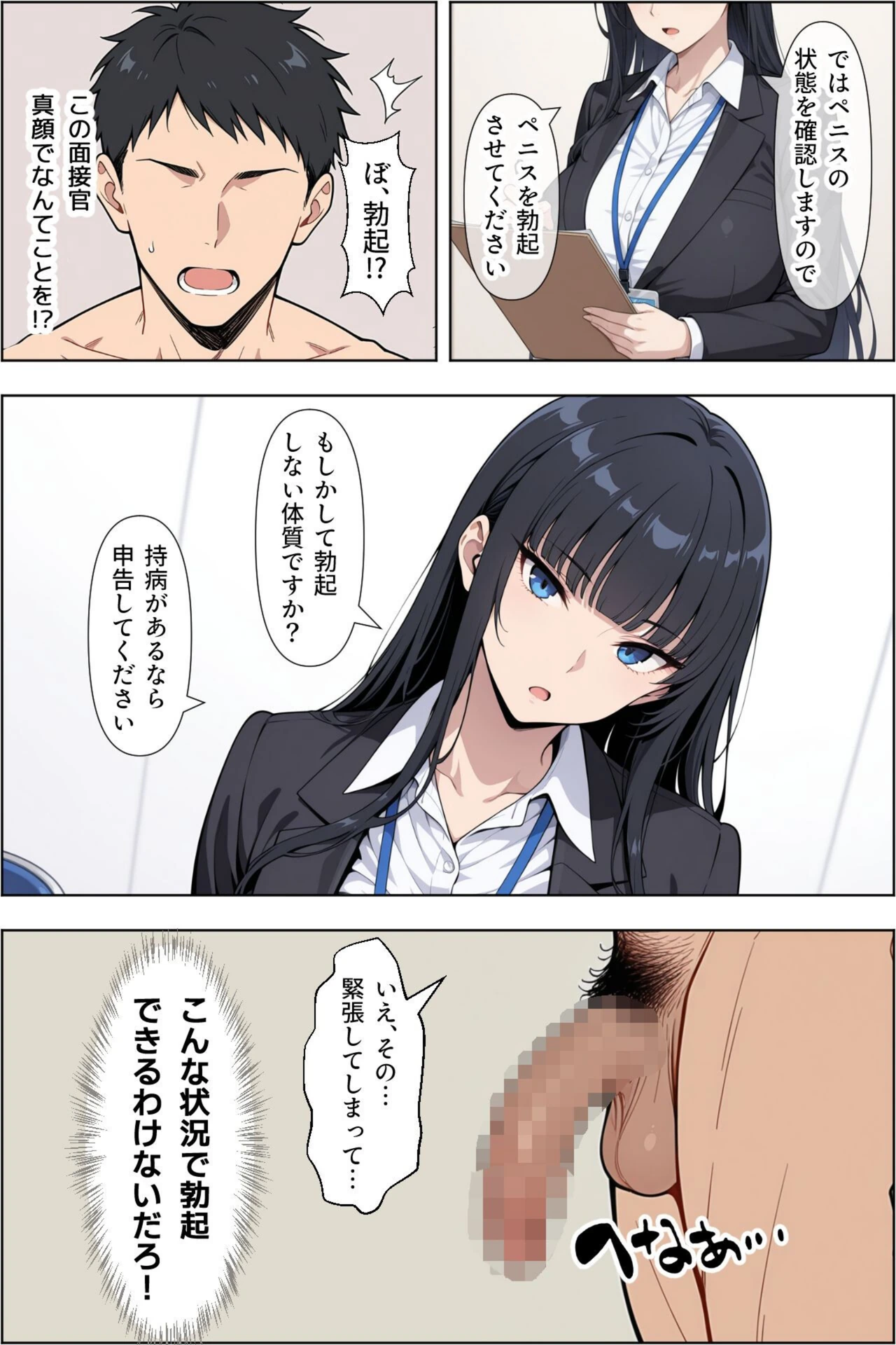 試し読み 8枚目