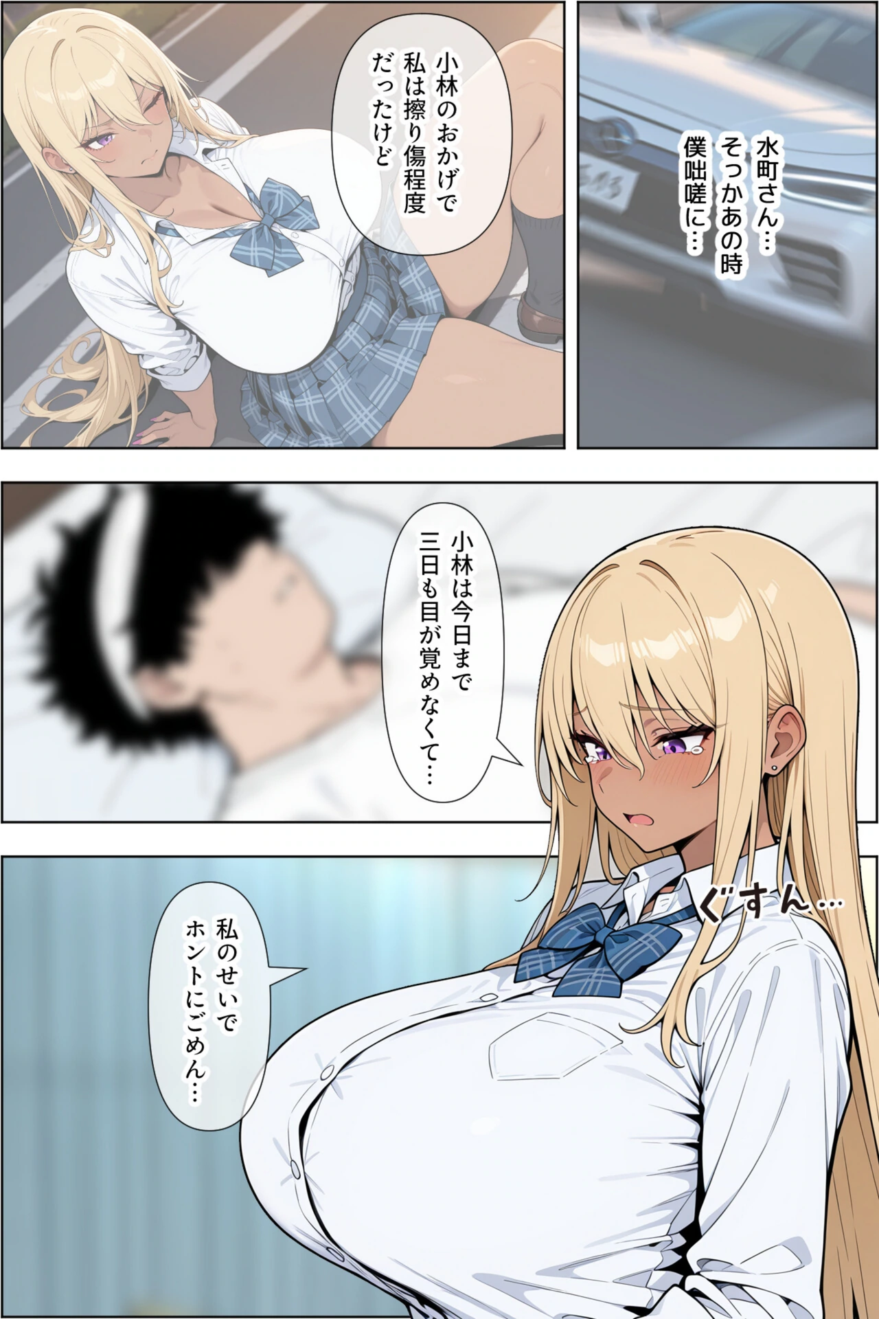 試し読み 6枚目