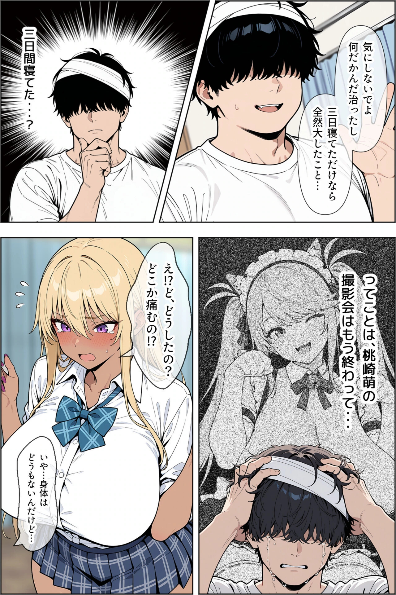 試し読み 7枚目