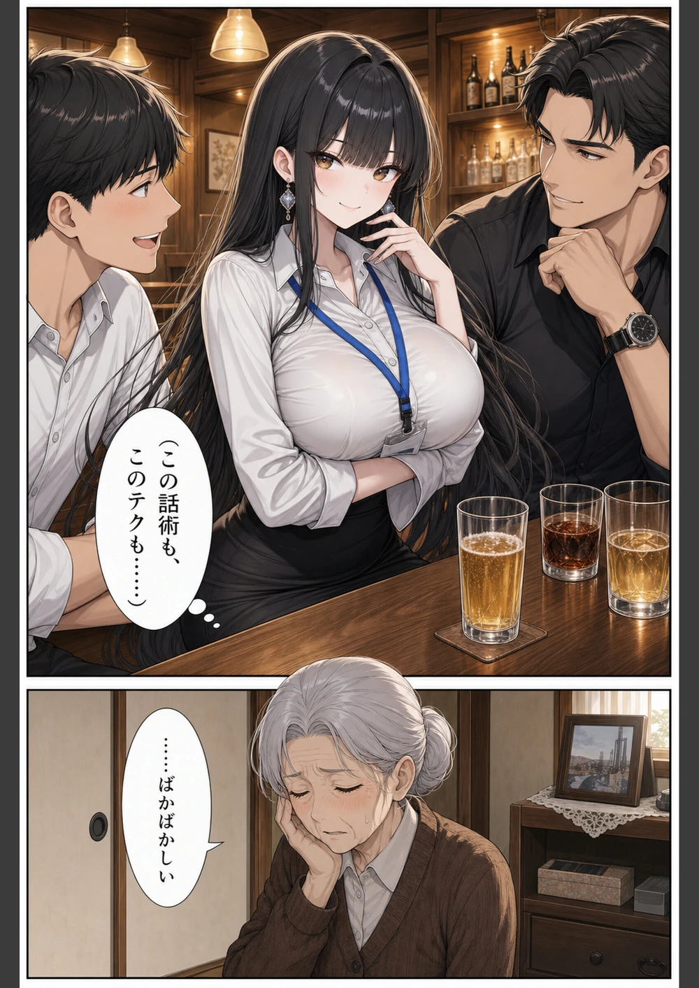 試し読み 8枚目
