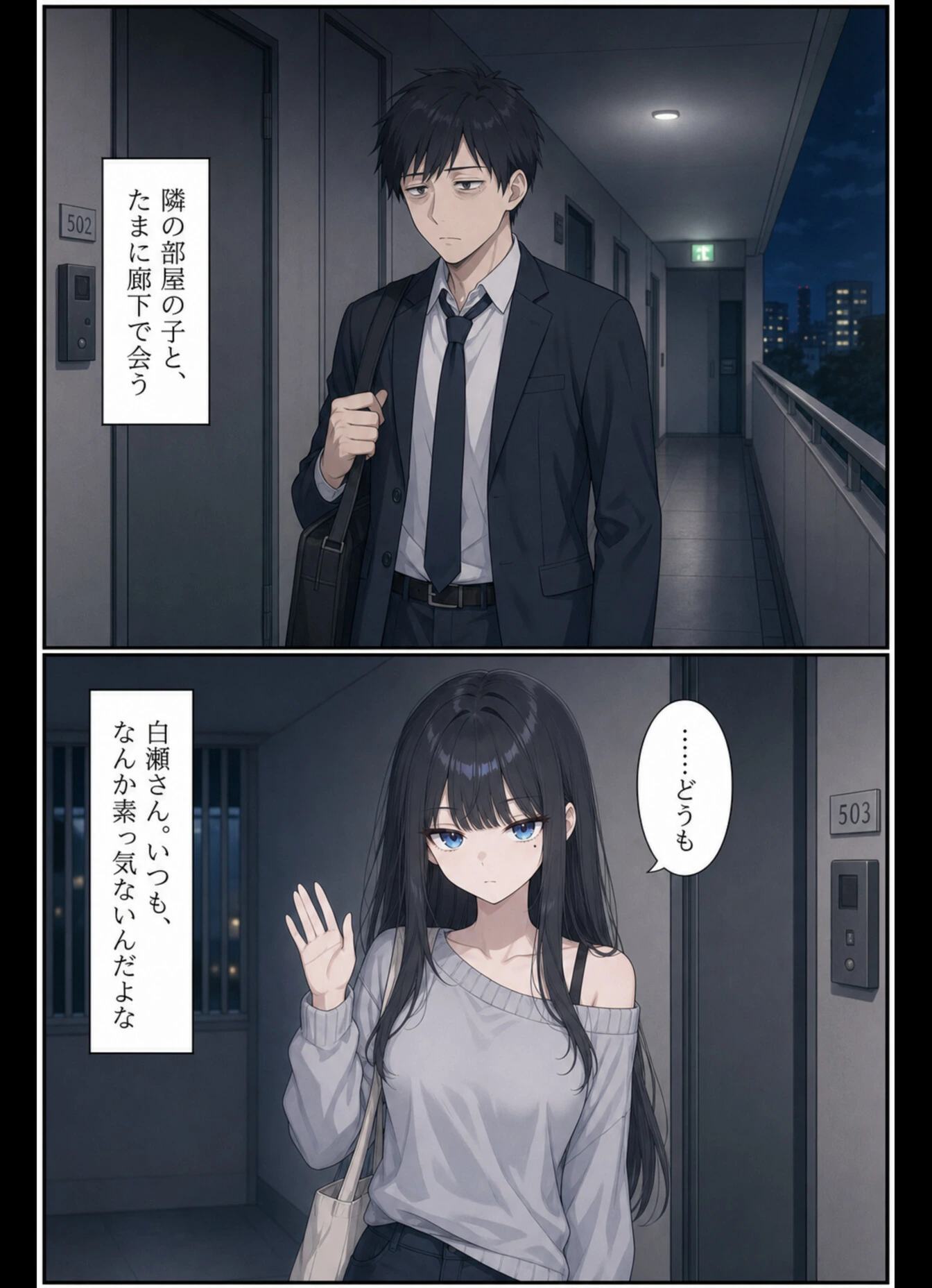 試し読み 5枚目