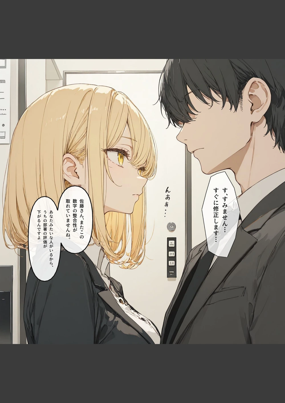 試し読み 1枚目