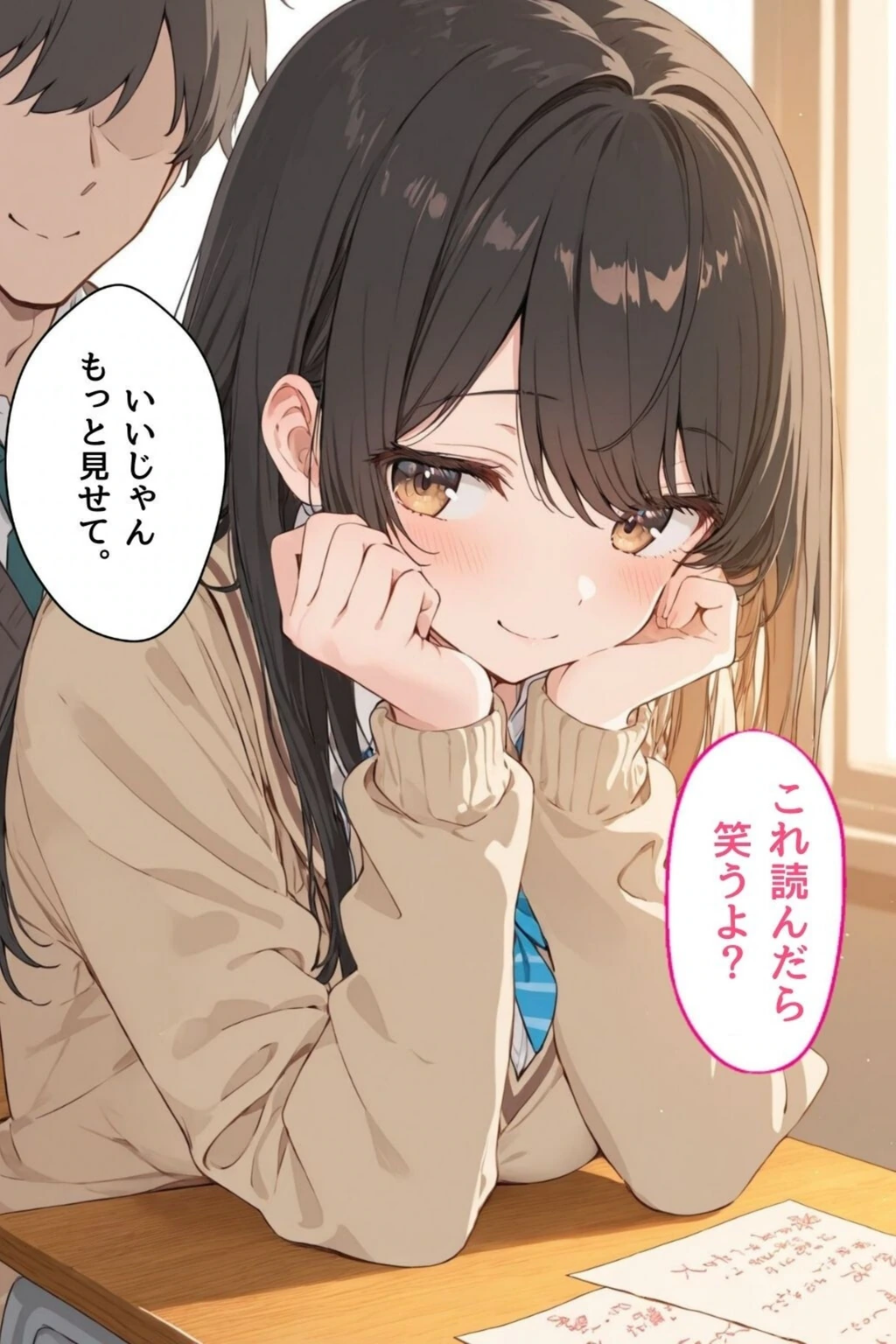 試し読み 6枚目