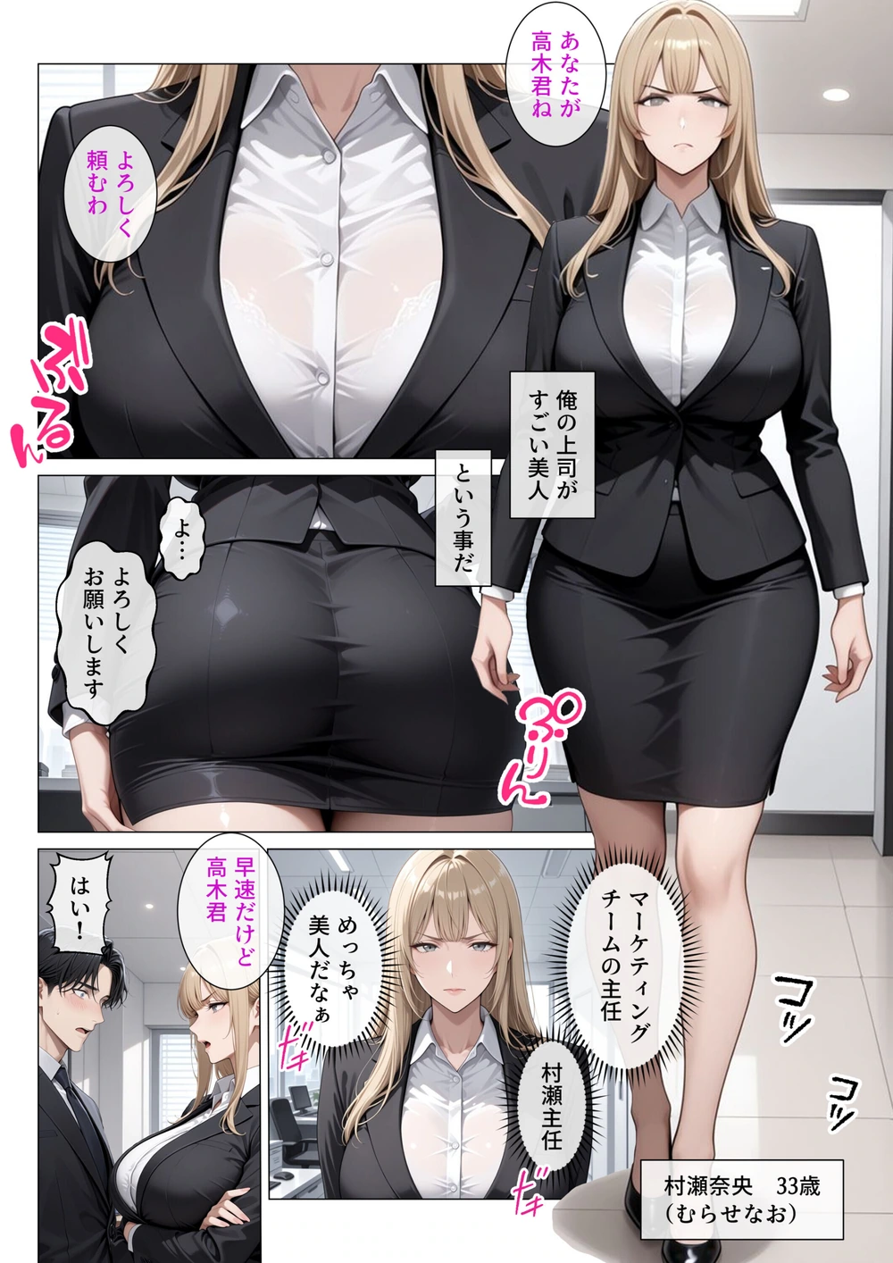 試し読み 2枚目