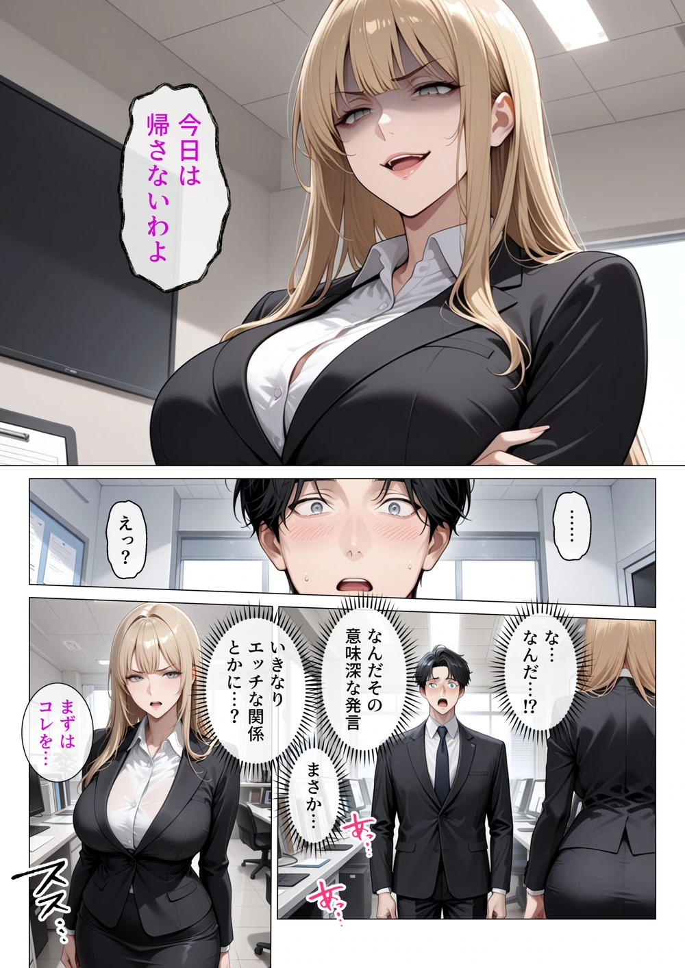 試し読み 3枚目