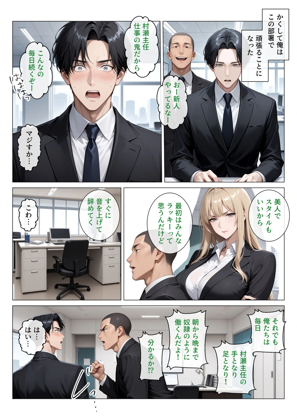 試し読み 6枚目