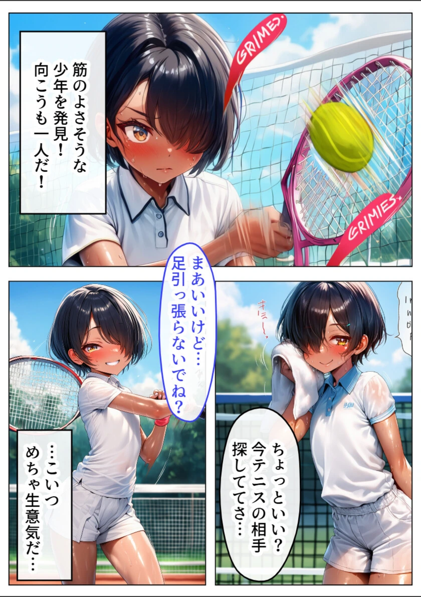 試し読み 7枚目