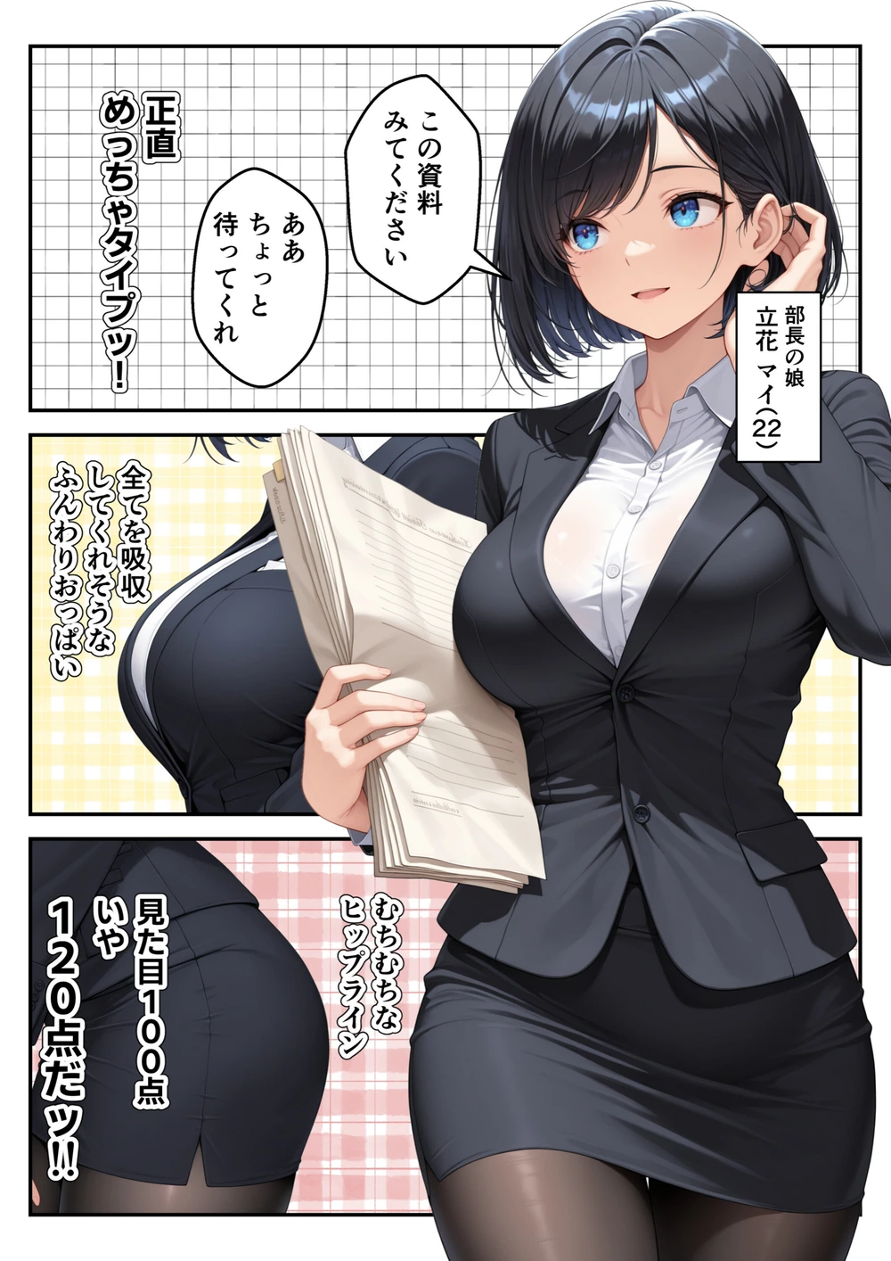 試し読み 2枚目