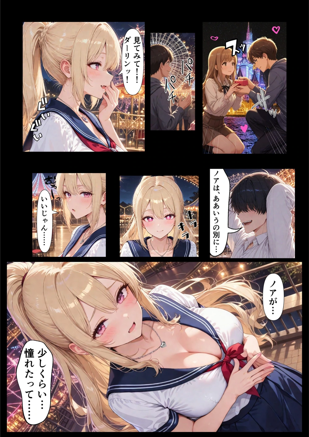 試し読み 6枚目