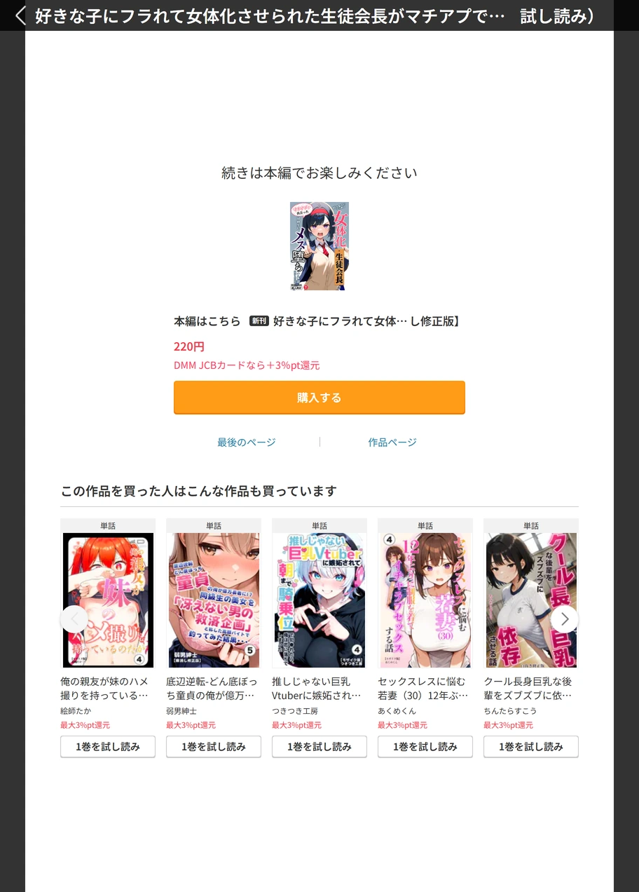 試し読み 4枚目