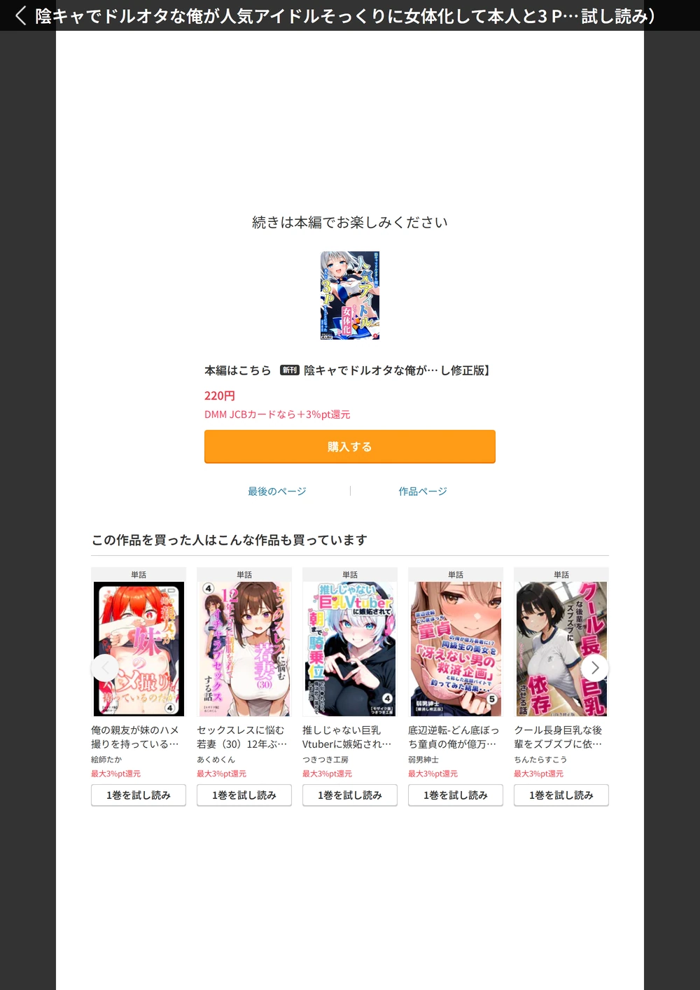 試し読み 4枚目
