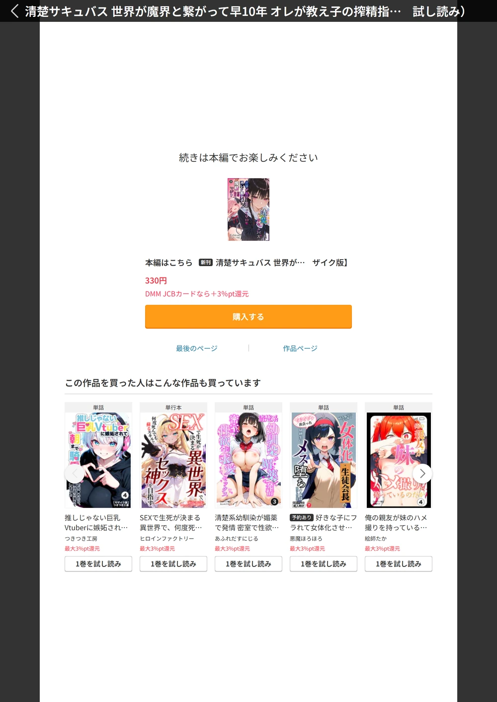 試し読み 4枚目