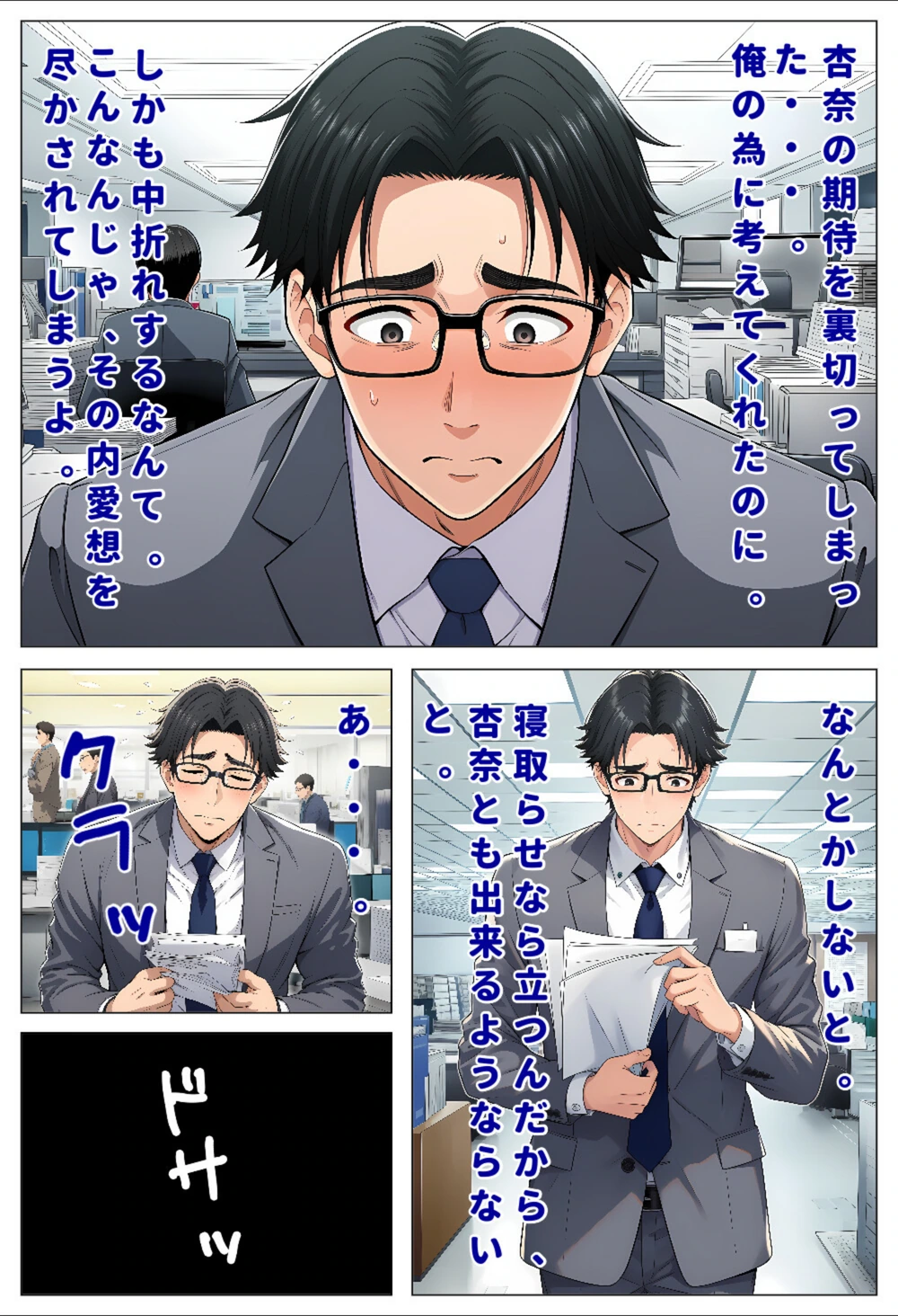 試し読み 3枚目