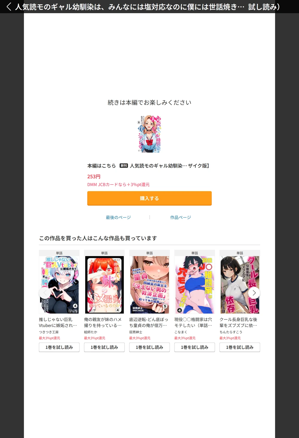 試し読み 4枚目