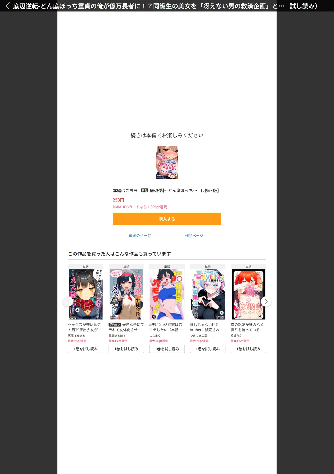 試し読み 4枚目