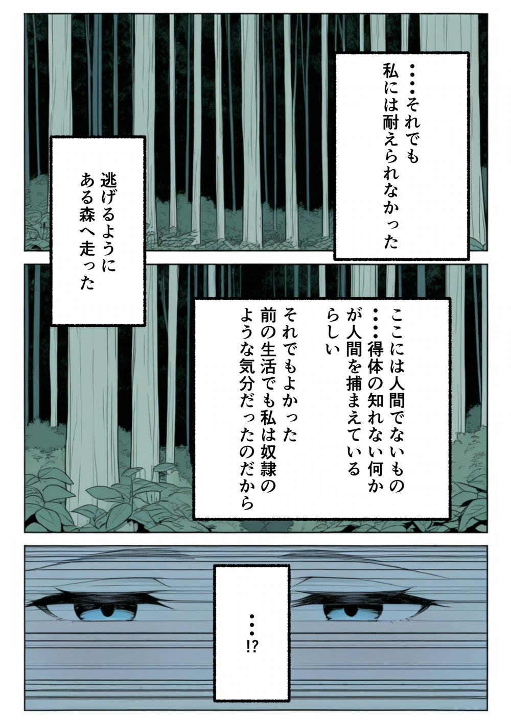 試し読み 2枚目