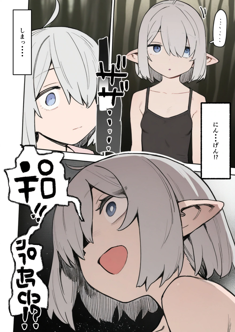 試し読み 3枚目