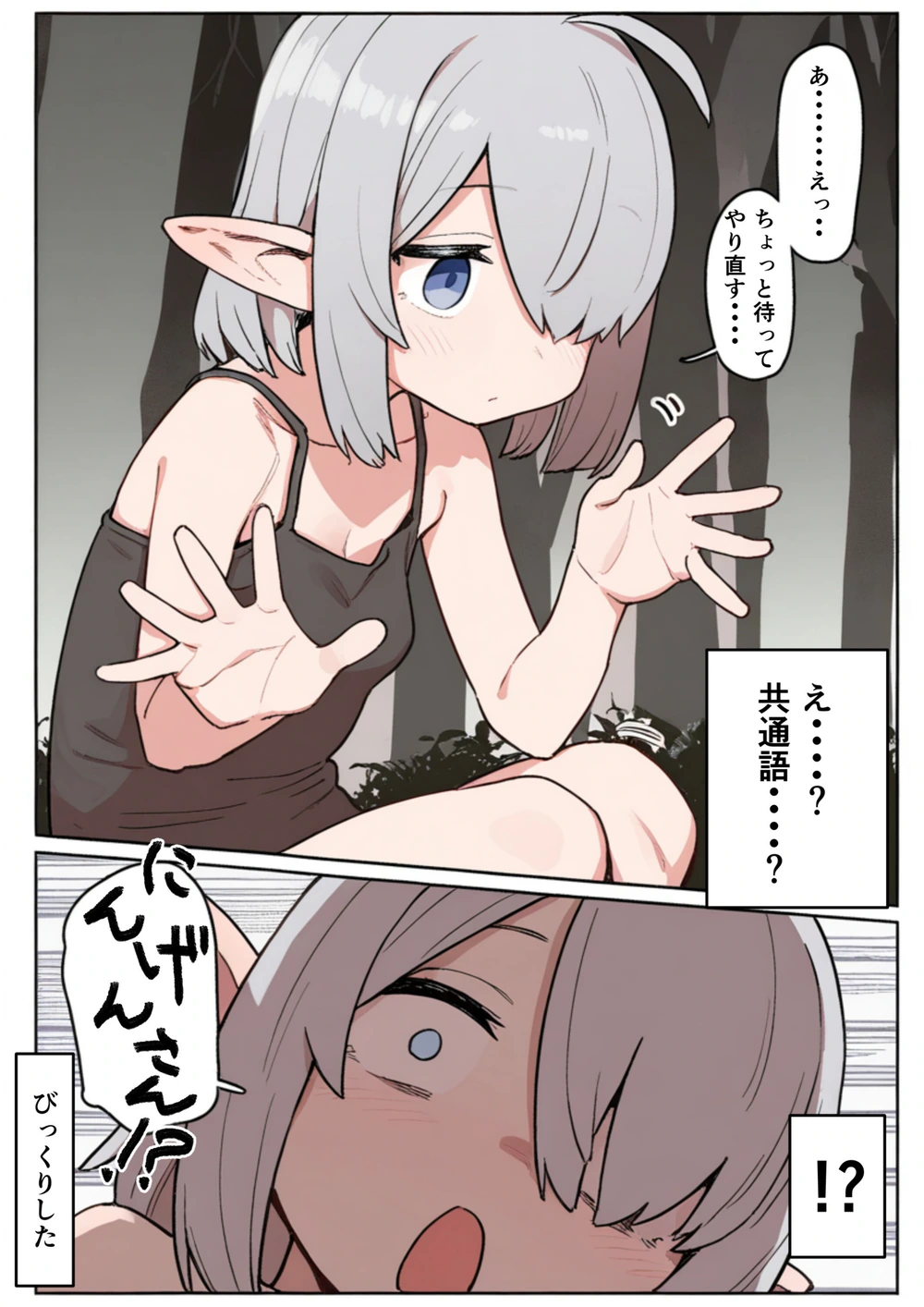 試し読み 4枚目