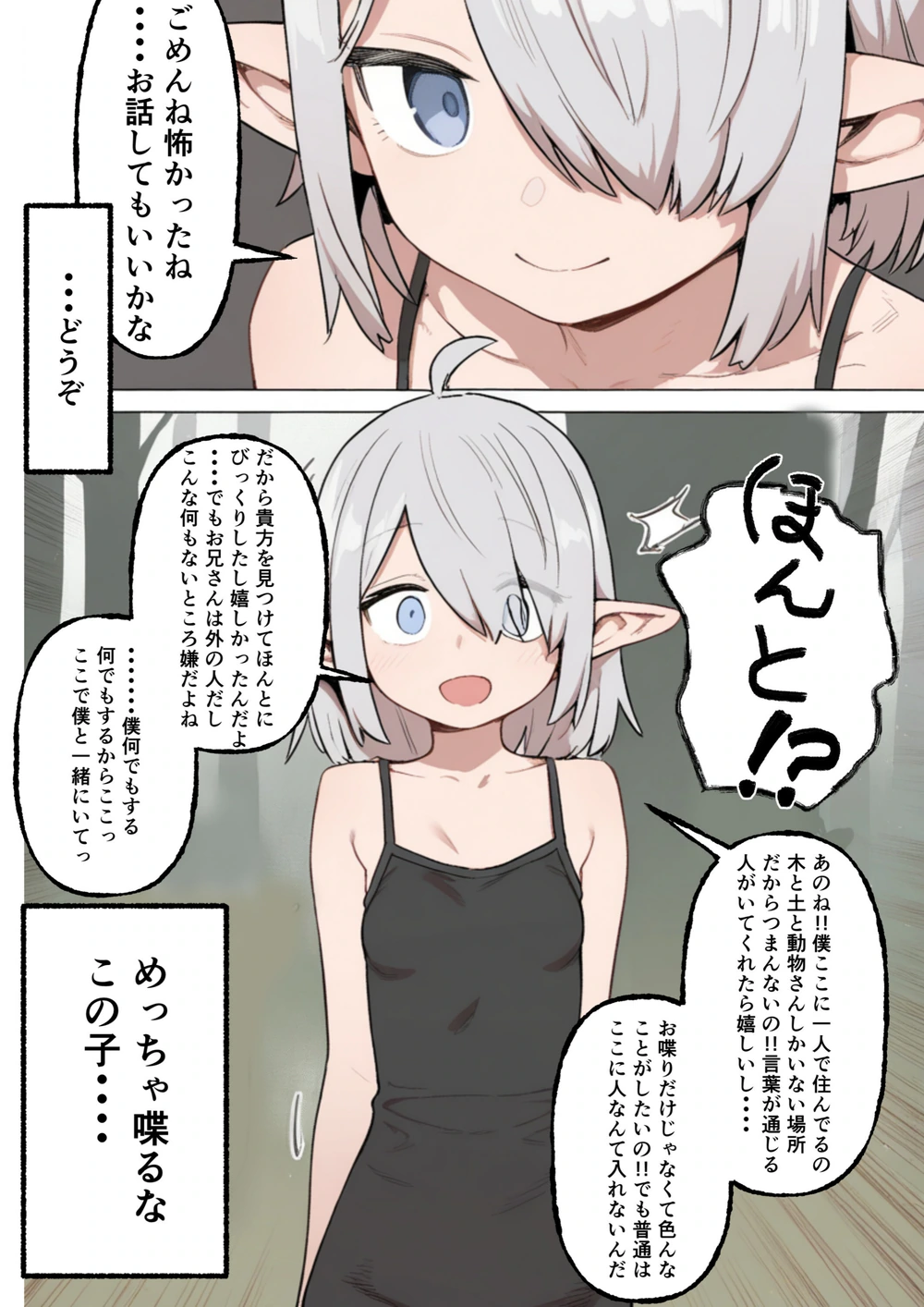 試し読み 5枚目