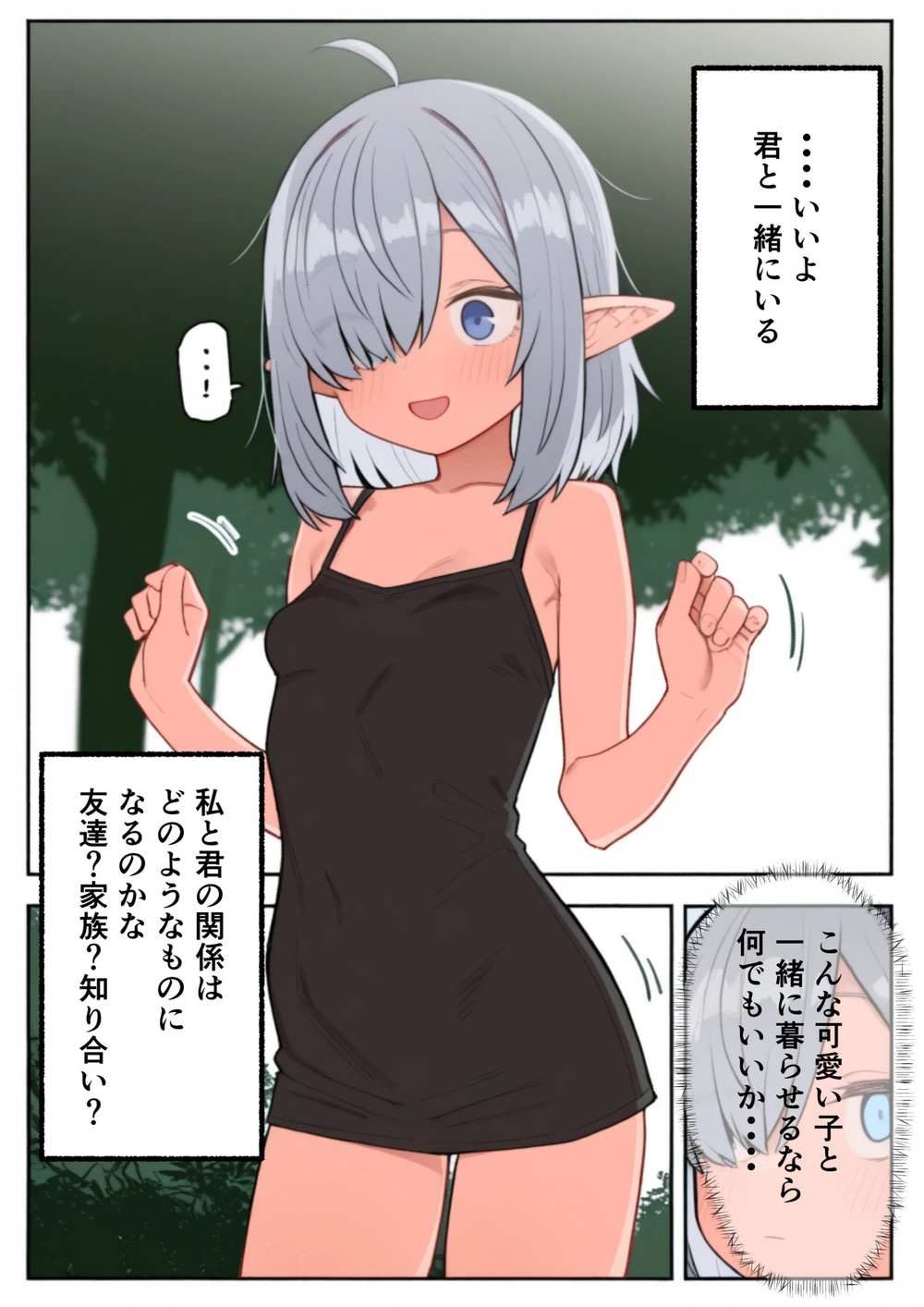 試し読み 6枚目