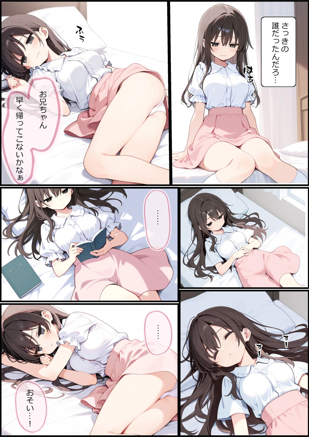 試し読み 5枚目