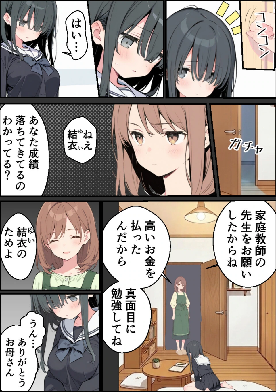 試し読み 4枚目
