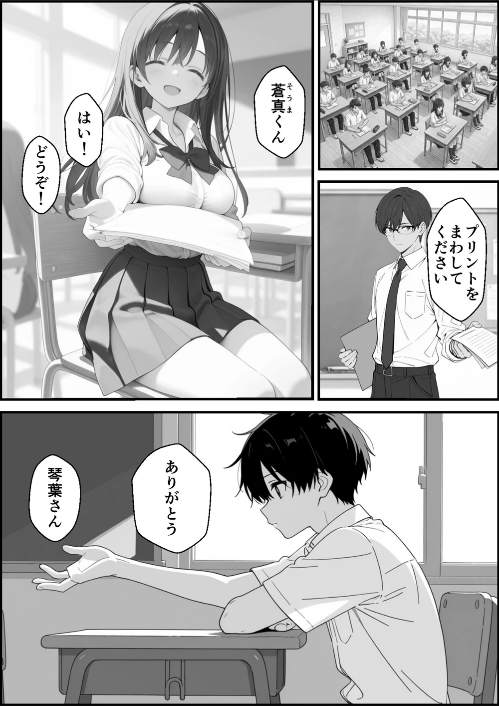 試し読み 7枚目