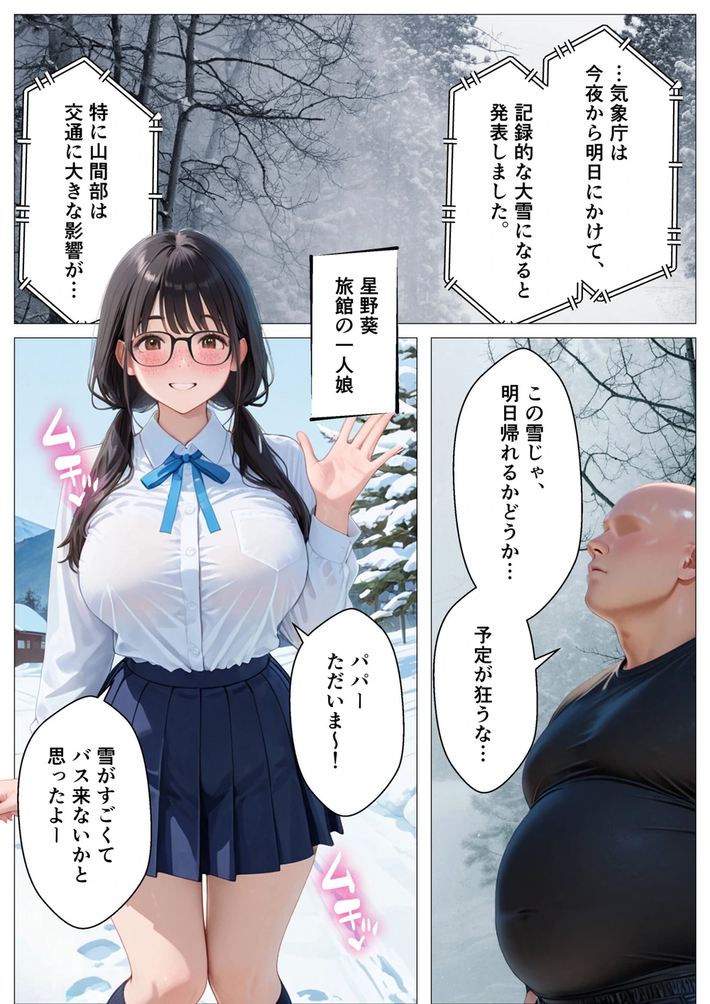 試し読み 1枚目