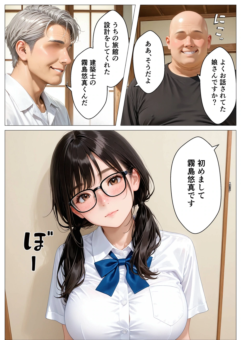 試し読み 6枚目