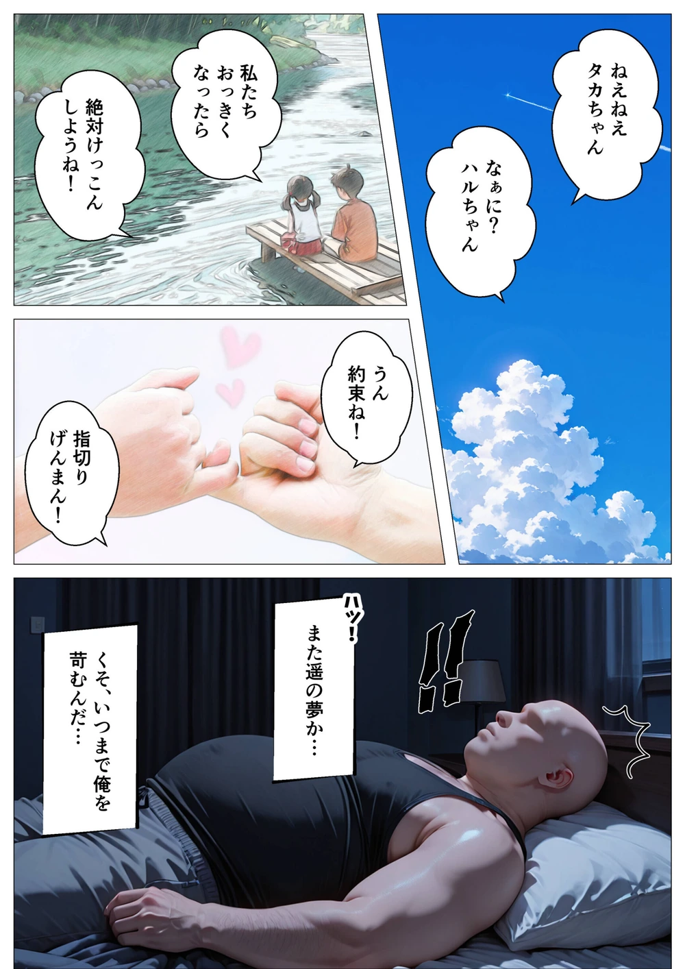 試し読み 1枚目