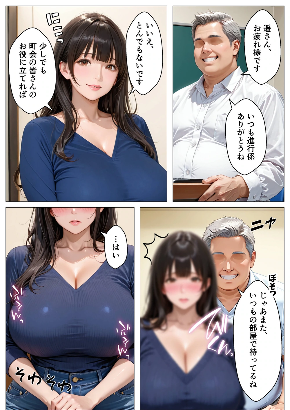 試し読み 7枚目