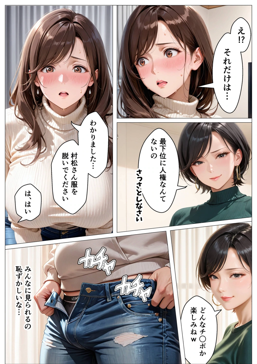 試し読み 7枚目