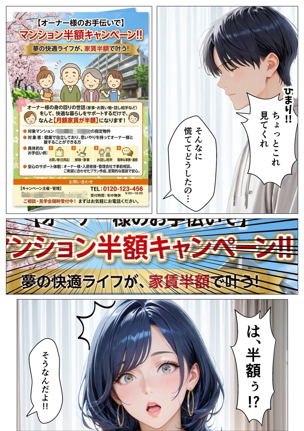 試し読み 4枚目