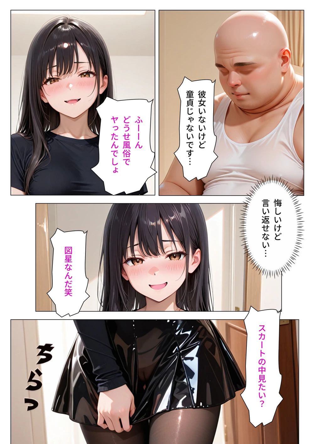 試し読み 3枚目