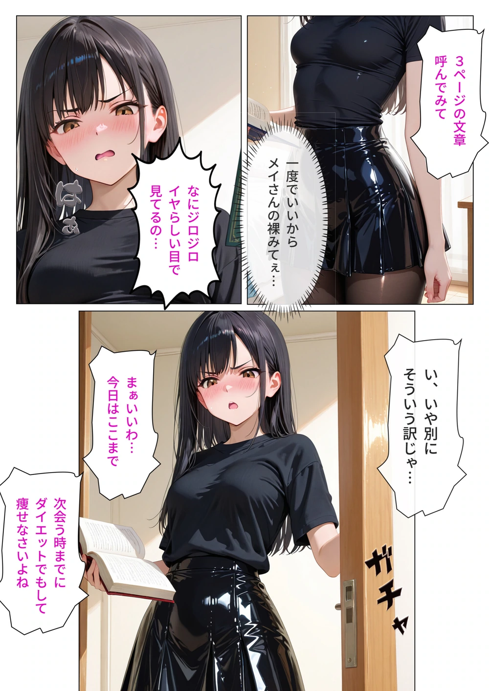 試し読み 5枚目