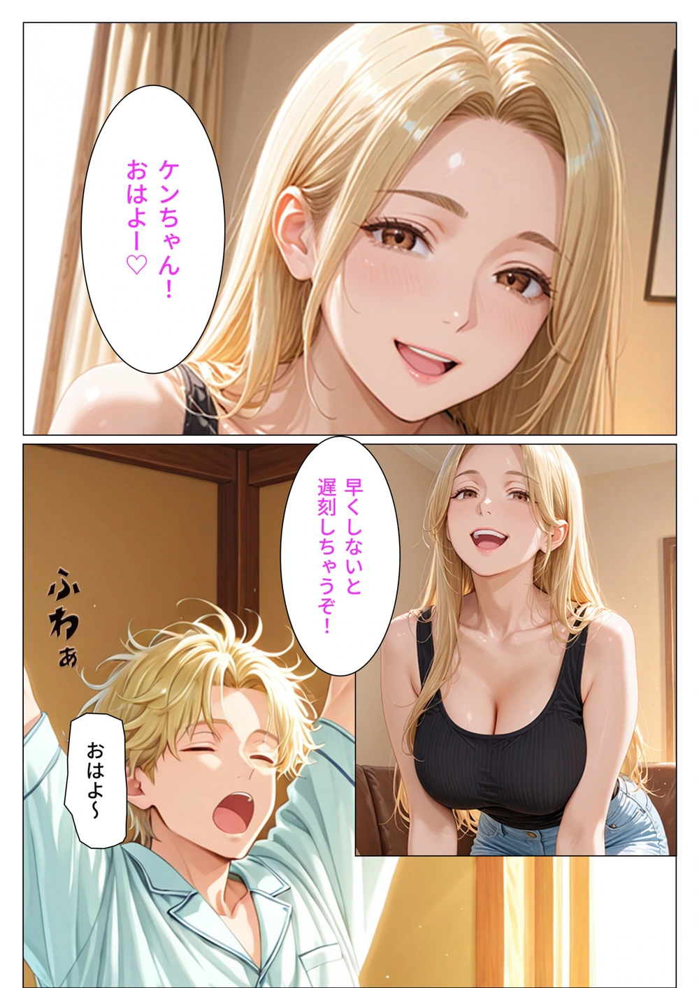 試し読み 1枚目