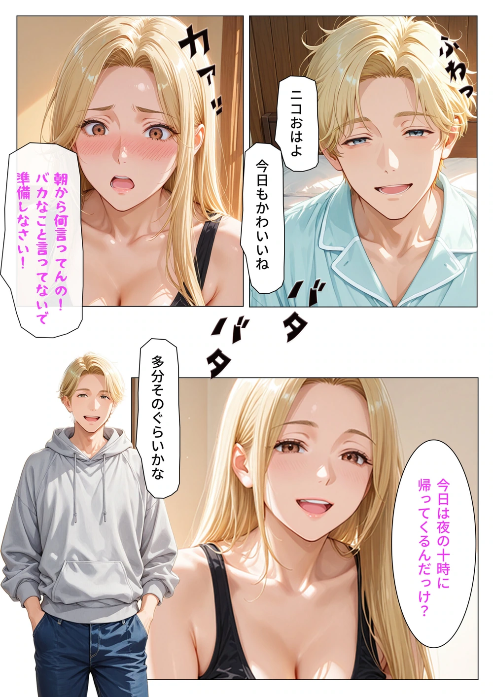 試し読み 2枚目