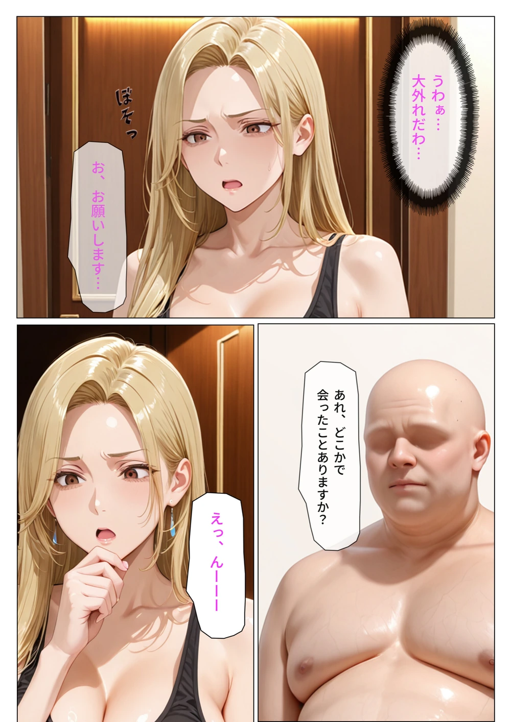 試し読み 8枚目