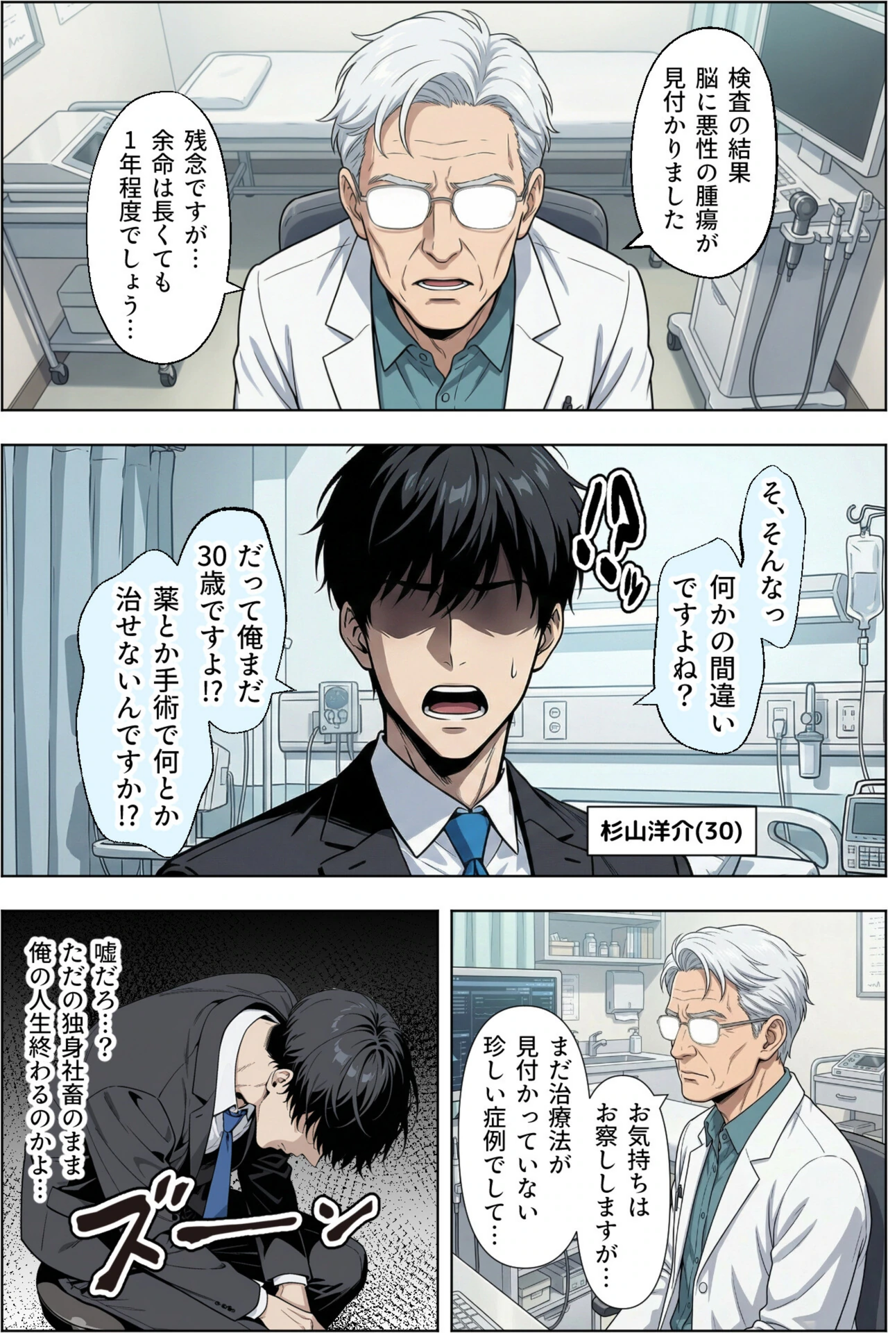 試し読み 1枚目