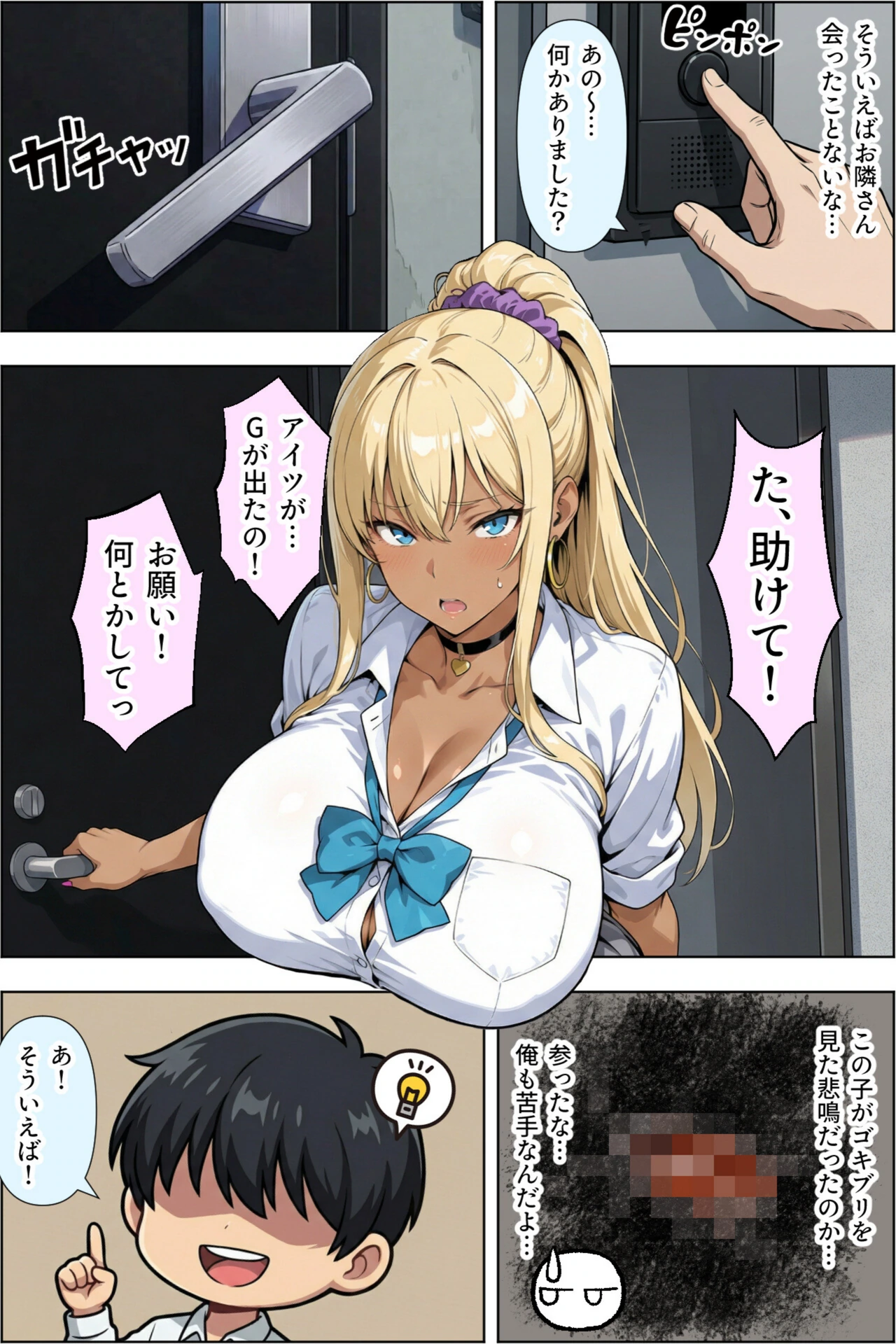 試し読み 4枚目