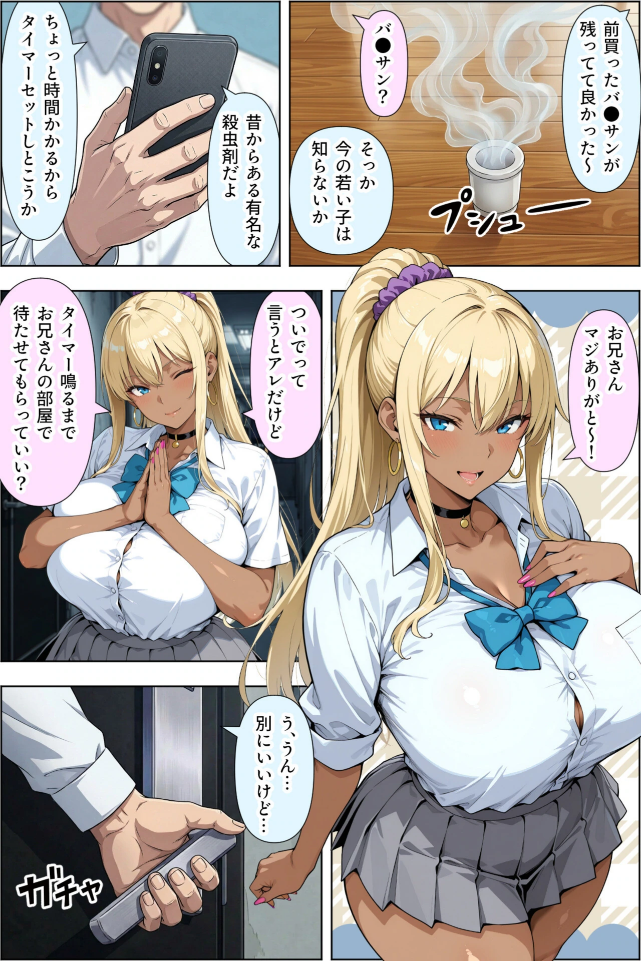 試し読み 5枚目