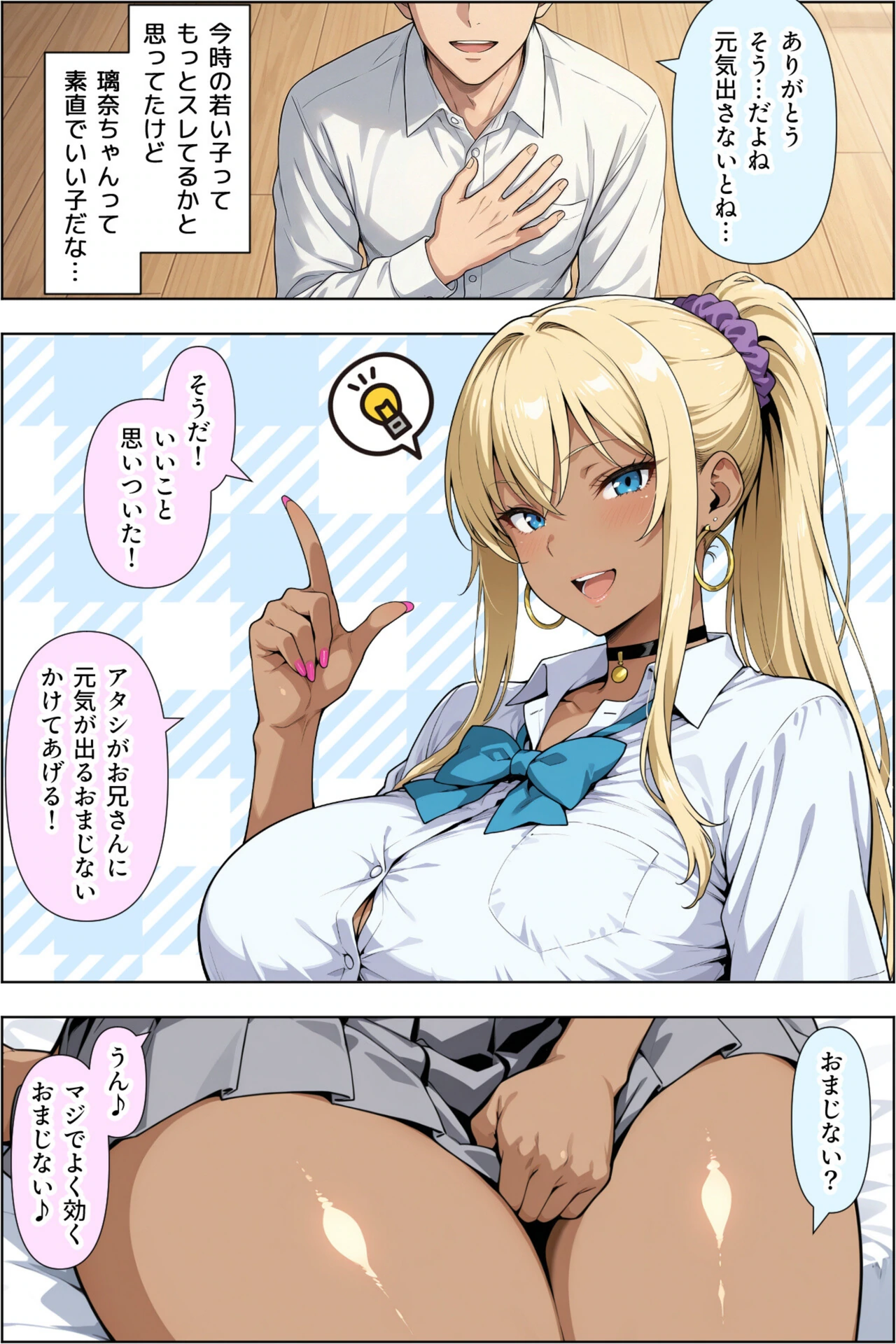 試し読み 8枚目