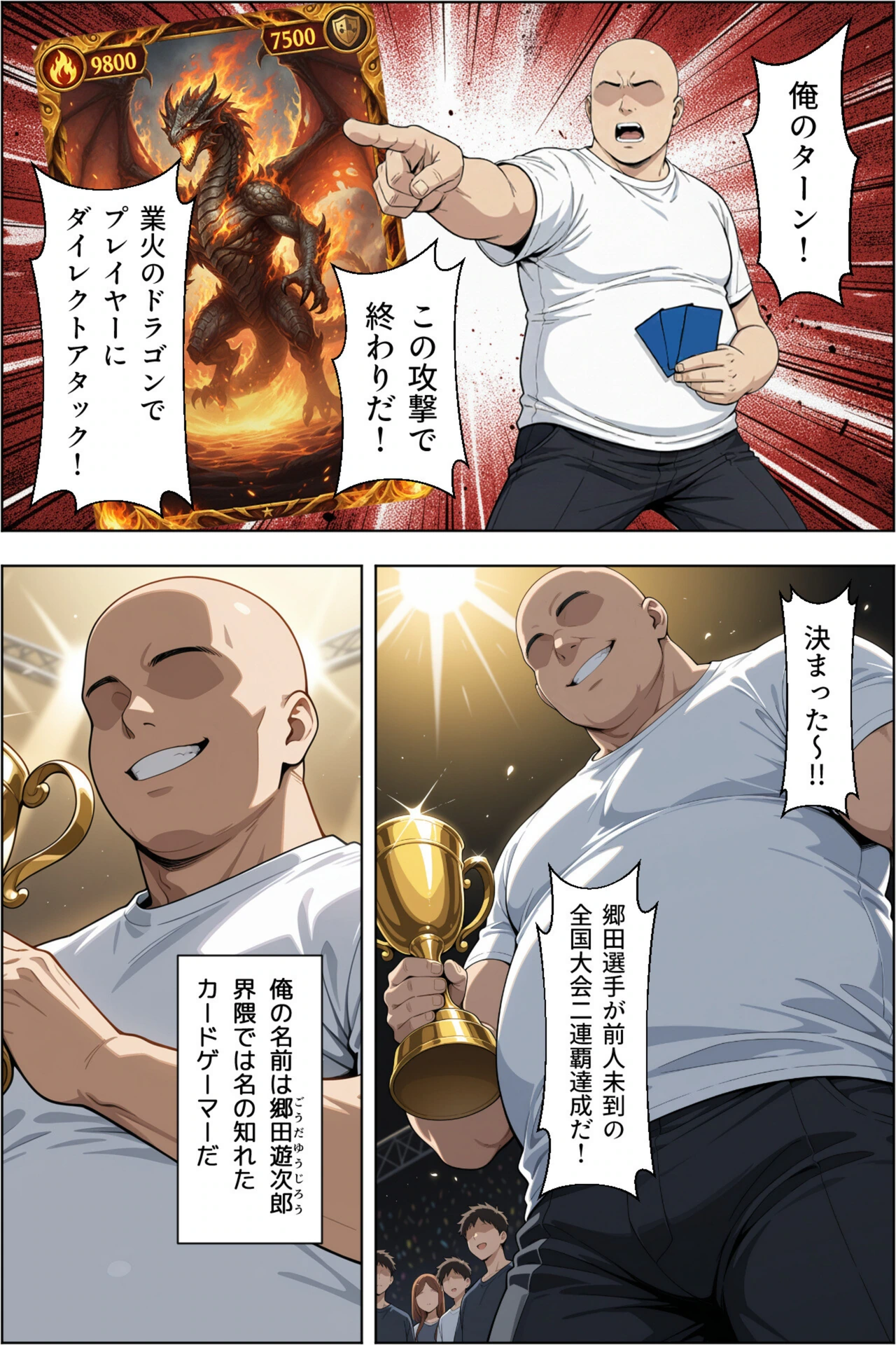 試し読み 1枚目
