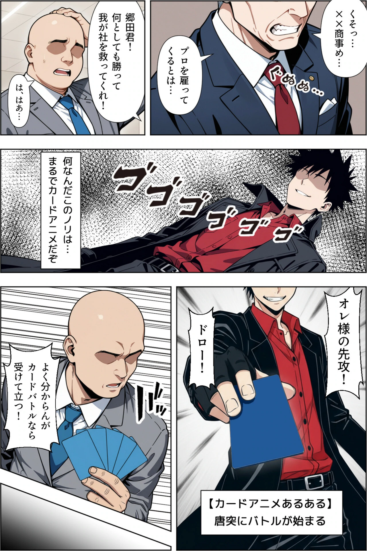 試し読み 6枚目