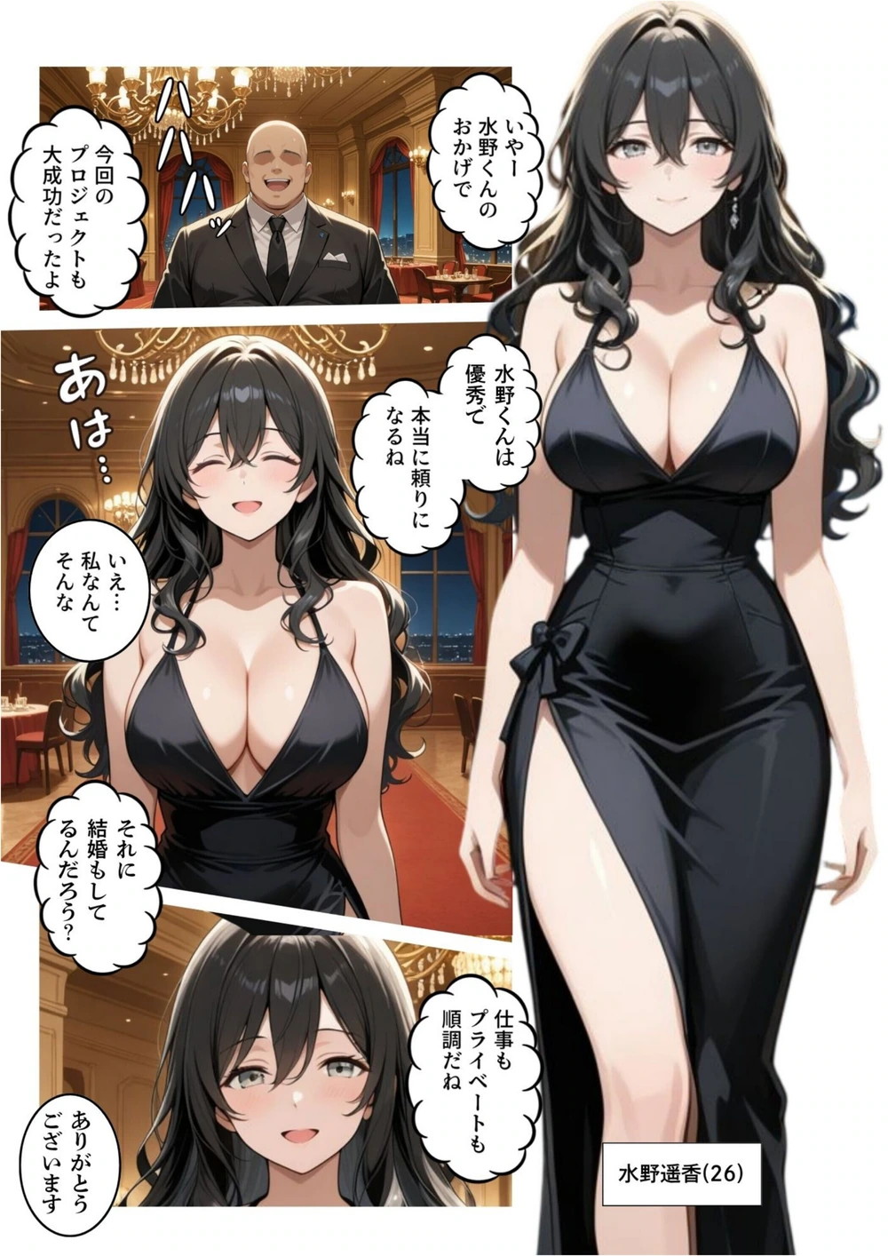 試し読み 2枚目