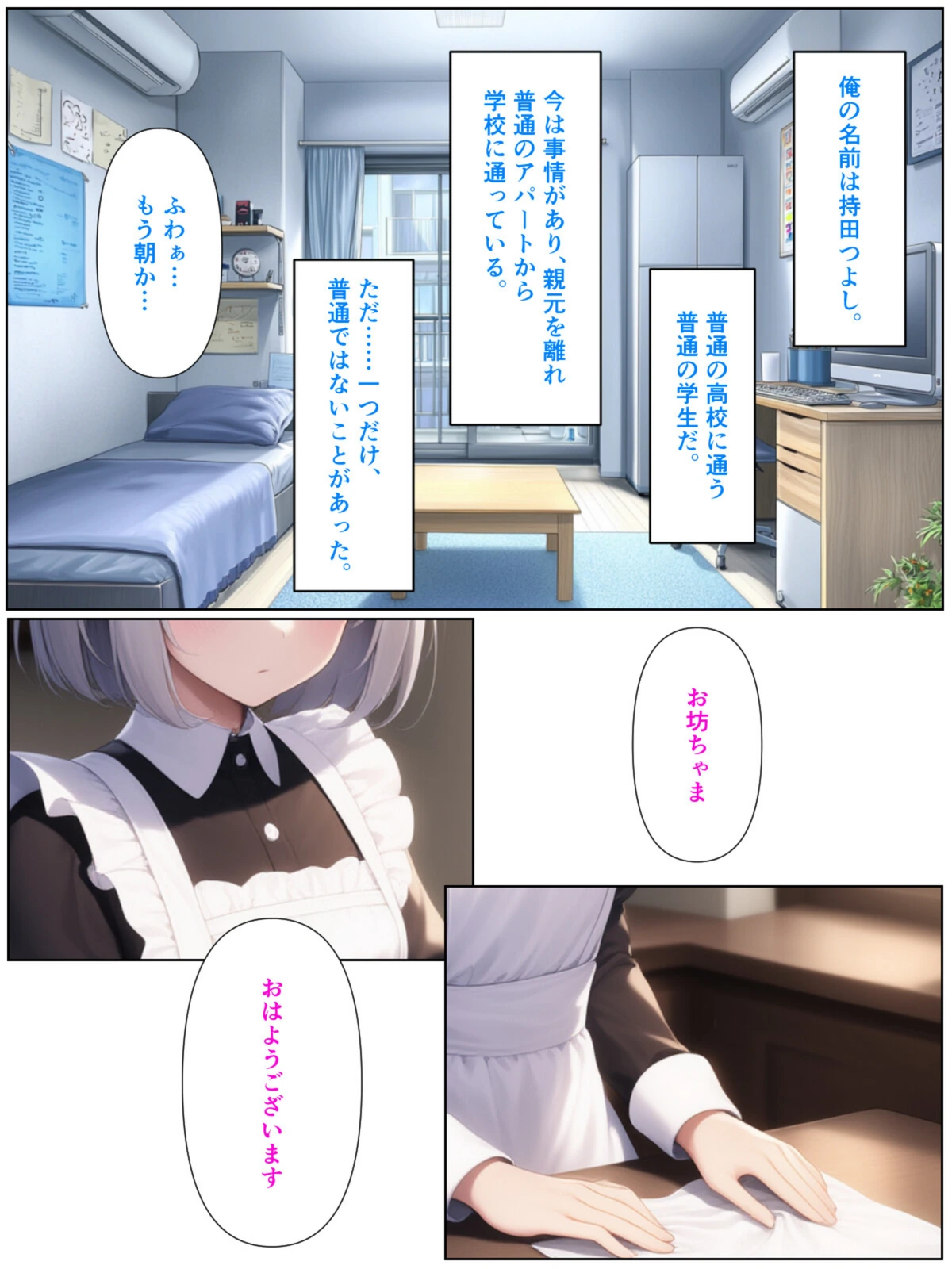 試し読み 1枚目