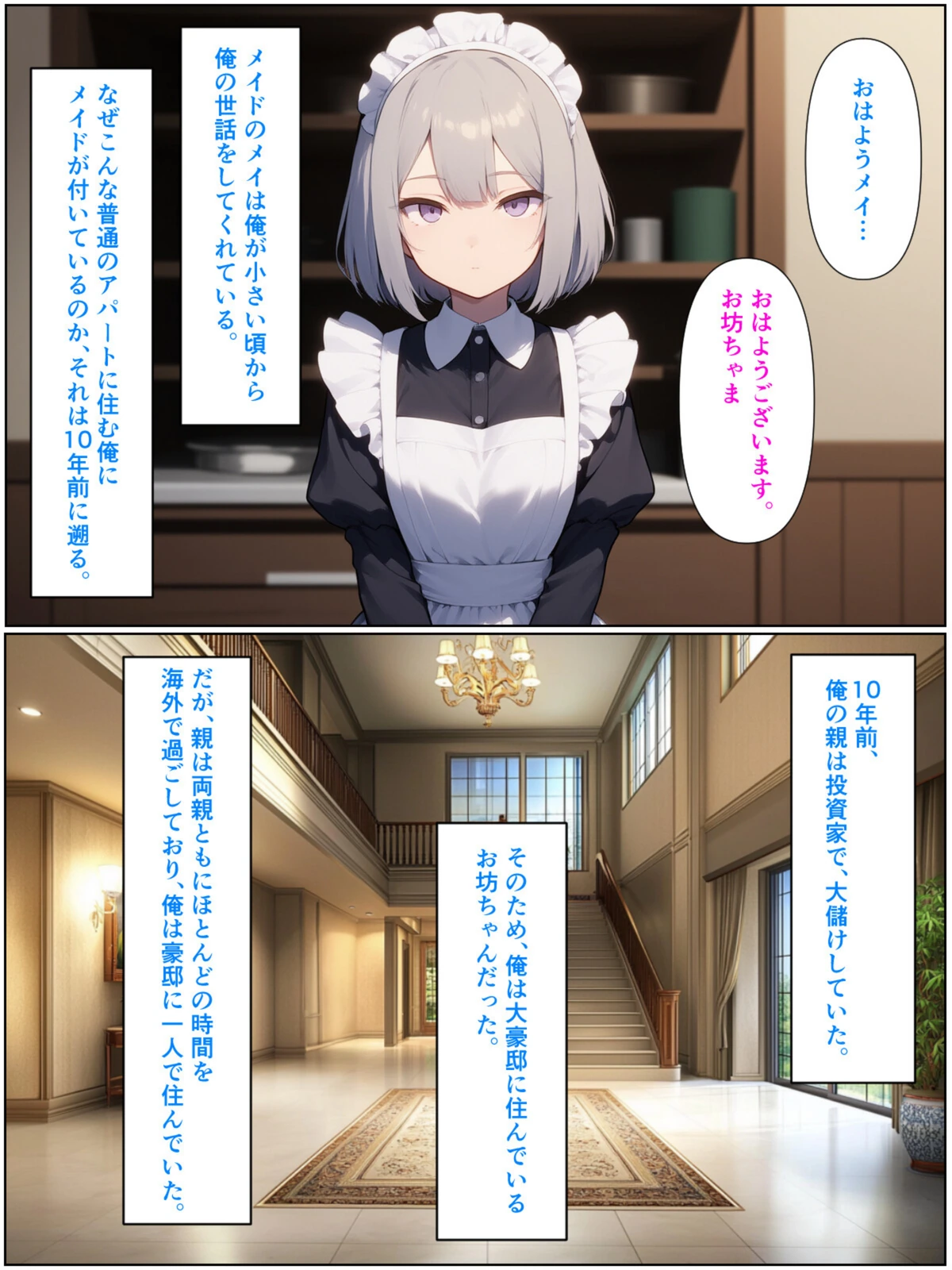 試し読み 3枚目
