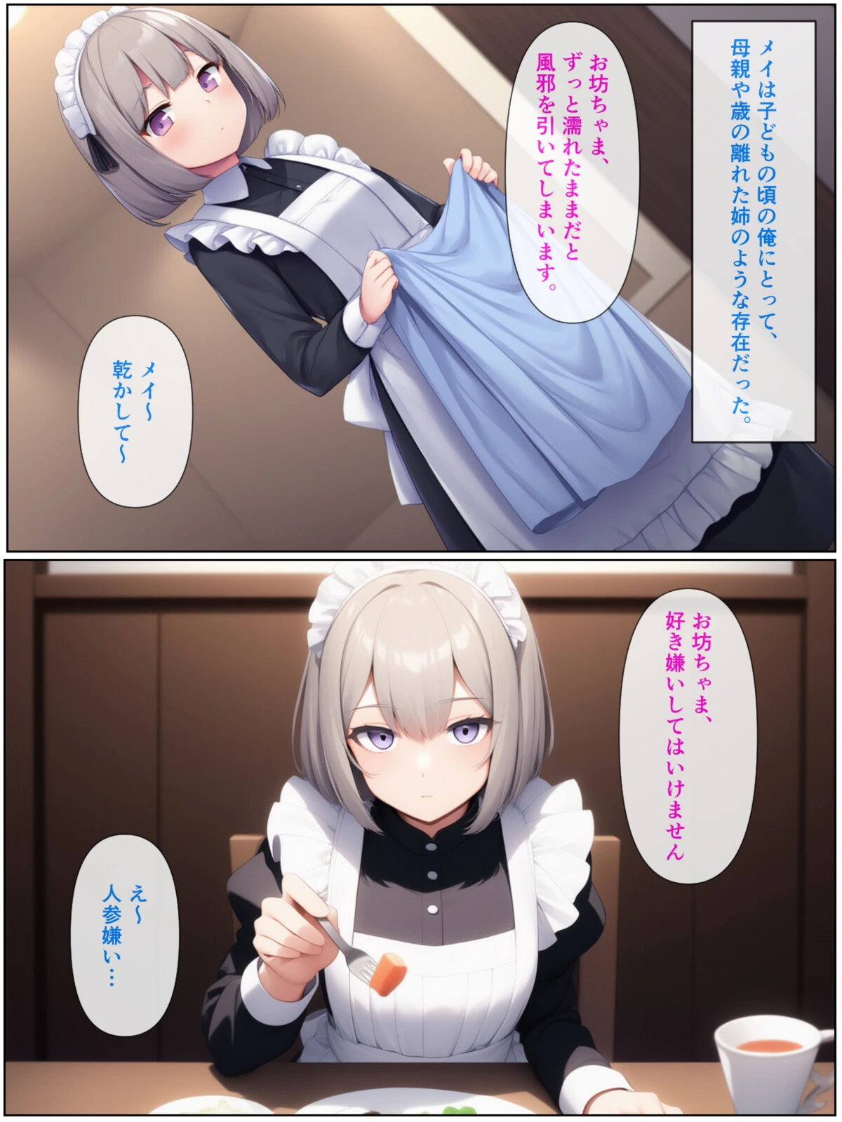 試し読み 6枚目