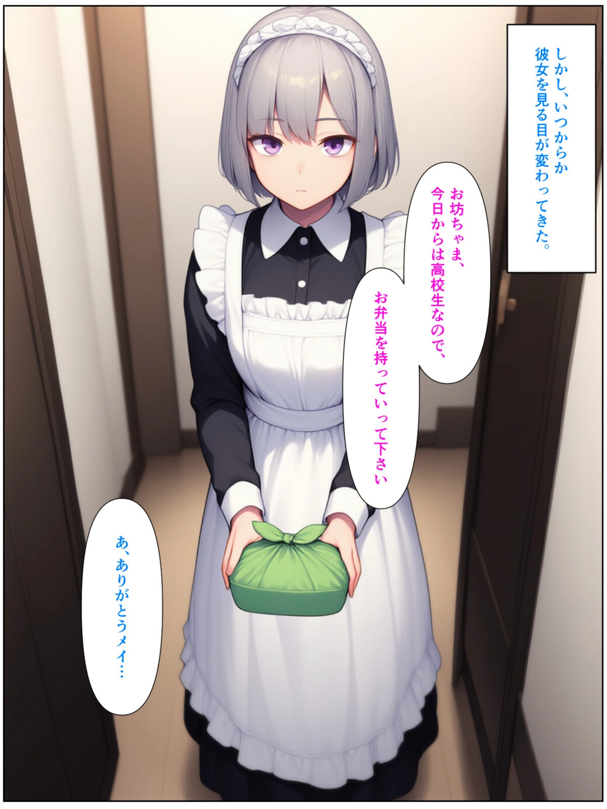 試し読み 7枚目