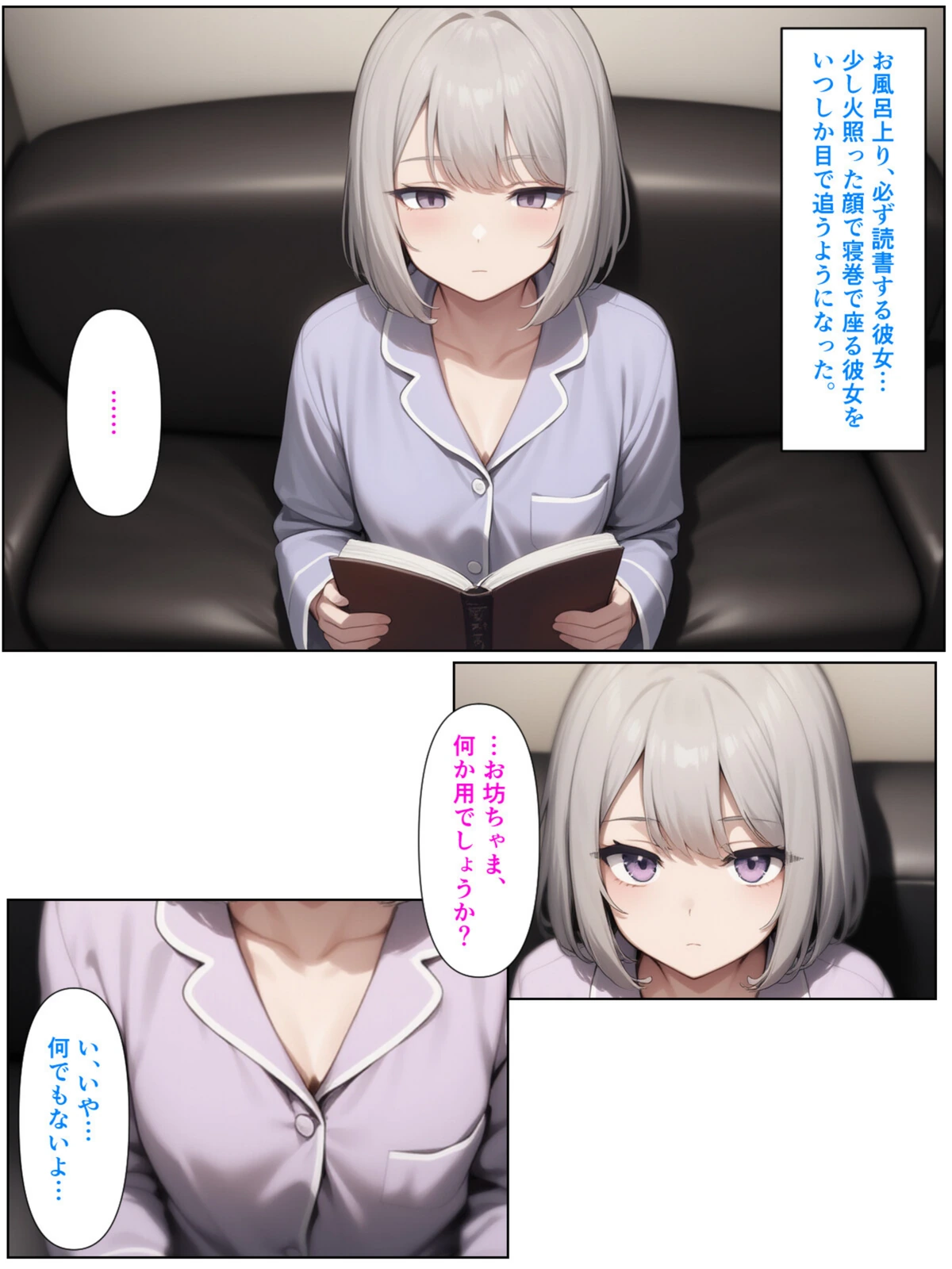 試し読み 8枚目